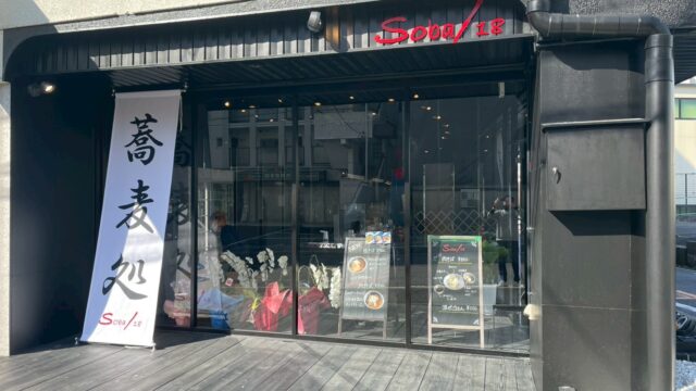 Soba18様